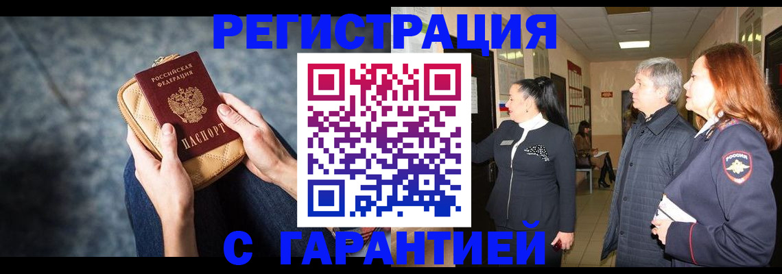 временная регистрация госуслуги в Апшеронске