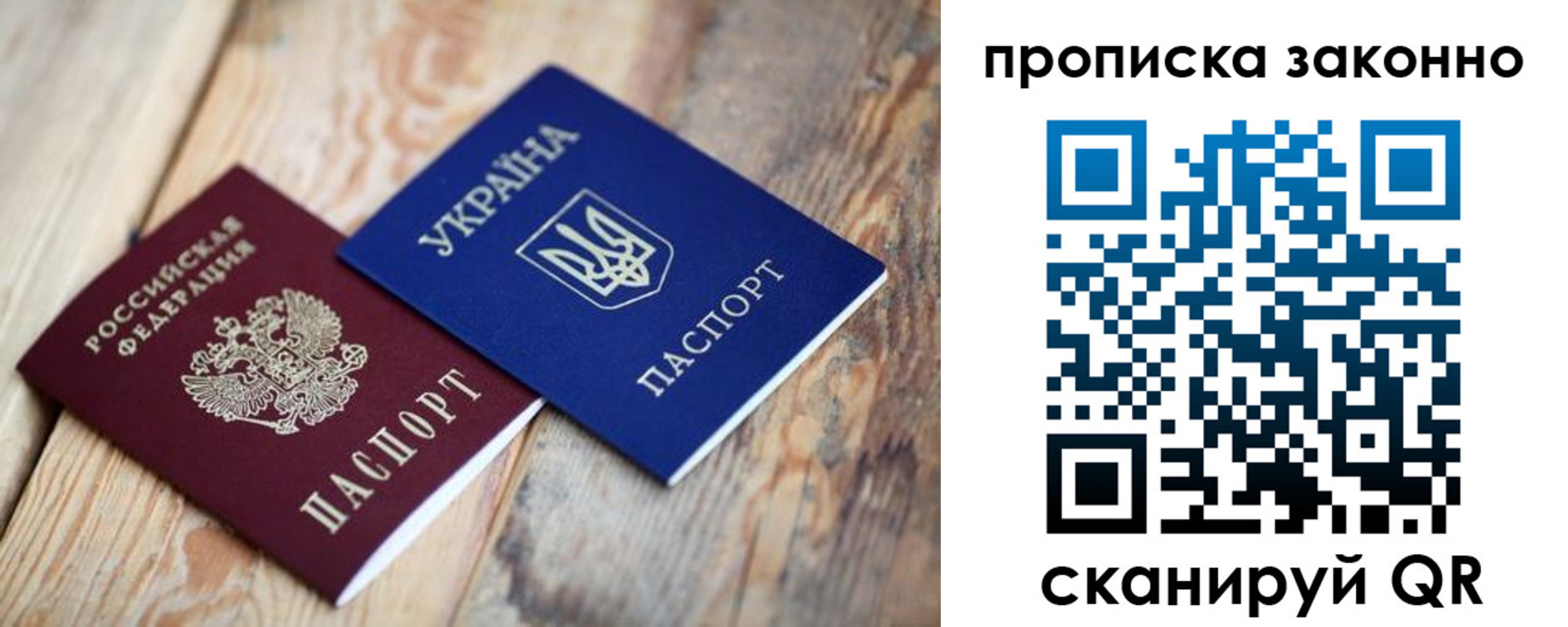 прописка для школы в Апшеронске