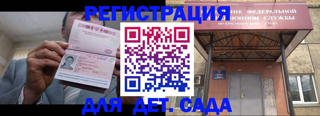 купить прописку в Апшеронске