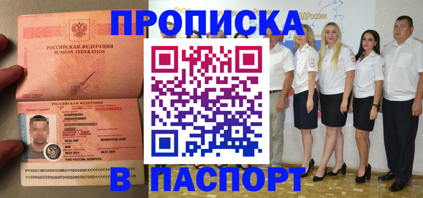 найти адрес прописки в Апшеронске